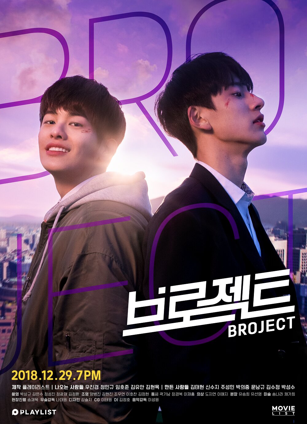 Broject海报